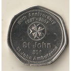 Папуа - Новая Гвинея 50 тойя 2007 50 лет скорой помощи Святого Иоанна