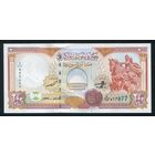 Сирия 200 фунтов 1997 г. P109. UNC