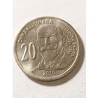 Сербия 20 динар "160 лет со дня рождения Георга Вайферта" 2010