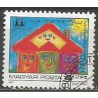 Венгрия. Рисунки детей. Детская деревня. 1985г. Mi#3797.