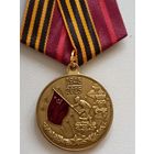 80 лет победы