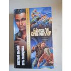 Местный обычай. путь разведчика.