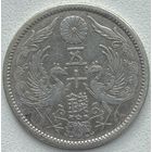 Япония 50 сен 1923 г.