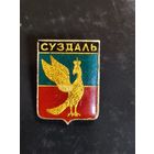 Значок Суздаль.