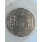5 рублей 1991 г. Государственный банк. Госбанк. СССР.