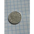 10 копеек 1914 года