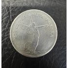 5 злотых 1928 года "Ника" (Польша, II Республика)