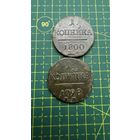 1 копейка Павел 1