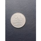 20 санти 1922. С 1 рубля