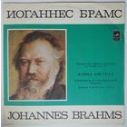 LP Johannes Brahms, David Oistrakh, George Szell, The Cleveland Orchestra – Brahms Violin Concerto (1970)