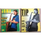 Deutsch. Немецкий язык: JUMA (немецкий молодежный журнал) 10-18. Цена за один.