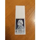 1947 Франция Жан Альфред Фурнье медицина врач - венеролог чистая клей MNH** выпускалась одиночкой (2-5)