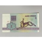 1 рубль 1992 серия АХ. Xf