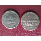 1/4 копейки серебром. 1841 г. 2 шт.