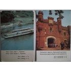 Календарики. 1983