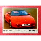 Вкладыш от жвачки Турбо * Turbo * номер 153