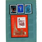 СССР, 1970, экспо-70** серия 3м +  ПОЧТ БЛОК   чистая**