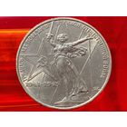 СССР. 1 рубль 1975 - 30 лет Победы советского народа в Великой Отечественной войне. Торг.