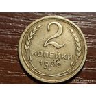2 копейки 1930