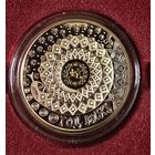 "Год Змеи". Китайский календарь. 20 рублей. Серебро. 2012 год.