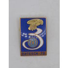 Знак. Значок. "Витебск". "XIX Чемпионат мира по вертолетному спорту". "FAI". "ФАИ". Самолет. Авиация. Авиаспорт. Ретро СССР 1978.  .