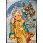 Снегурочка. Е.Бабок. Россия. 2021 г.