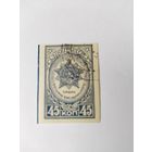 1    СССР  1945  б/з орден Б.Хмельницкого