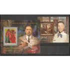 ФФ5 Россия 2019 125 лет со дня рождения Сергея Виноградова