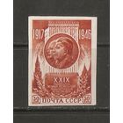 СССР 1946 29 годовщина великой октябрьской социалистической революции
