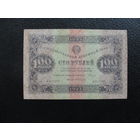 Продажа коллекции с 1 рубля! Гос. денежные знаки РСФСР 1923г. 2 выпуск.
