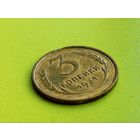 СССР. 3 копейки 1931. Брак, холостое соударение штемпелей и выкус. Торг.