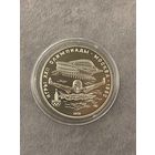 5 рублей 1978 года Олимпиада - 1980. "Плавание". Серебро 0,900