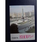 Календарик 1996 г.  Газета Книга и мы.