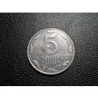 Украина 5 копеек 2005