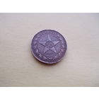 Полтинник 1922г. П.Л.