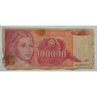 Югославия 100000 динар 1989 г. (a)