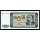 ГДР. 50 Марок 1964 года. P25, UNC