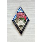 Знак Отличник народного просвещения - Выдатнік народнай асветы
