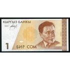Кыргызстан. 1 сом 1994 г. P7. Серия AF. UNC