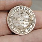 2 копейки 1908 года