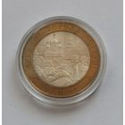 10 рублей 2011 г. Елец. С рубля