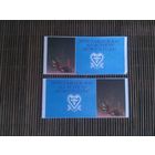 Вкладыши подарочные СССР. С новым годом !