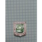 Красноярске общество охотников и рыболовов.