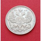 20 копеек 1912