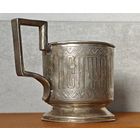 1884 год ПЕЙТЕ НА ЗДОРОВЬЕ серебряный подстаканник 84 проба