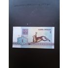 1 рубль 1992. Серия АП. Отличное состояние.  С 1 рубля