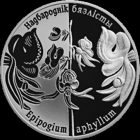 Беларусь - 20 рублей 2016 - Надбородник безлистный Ag