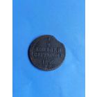 1/2 копейки серебром 1840 год   (53)