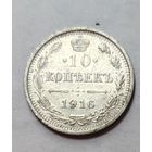 15 копеек 1916 ВC, UNC