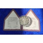 Колыбельная (Калыханка) - 20 руб. ТИРАЖ 900 ШТ. Серебро. 2023г.